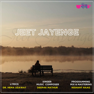 Jeet Jayenge