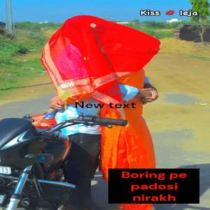 Boring pe padosi nirakh