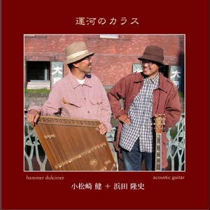 Itadori (Japanese Knotweed)