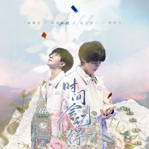 【onelk】时间会记得