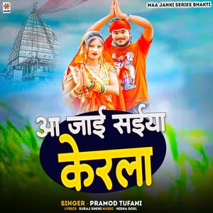 Aa Jai Saiya Kerla Se