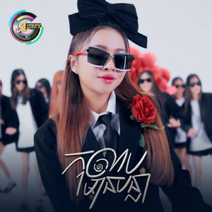 កុលាបមានបន្លា (គេបោក)