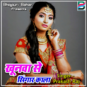 Khoonwa Se Singaar Kala