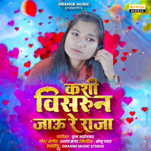 Kashi Visrun Jau Re Raja