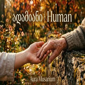 ადამიანი