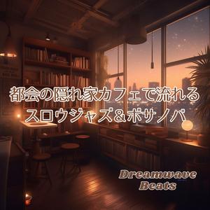 Soft Echoes in Brick, レンガ壁に響くやさしさ