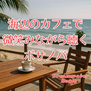 ほんの少しのさよなら