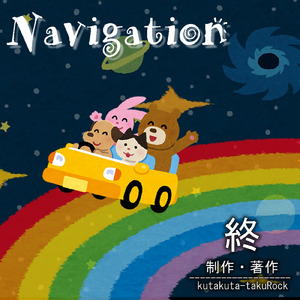 Navigation