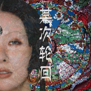 游龙在天：出世(Flying Loong:Leaving)