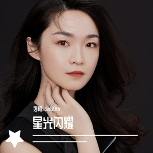 星光闪耀