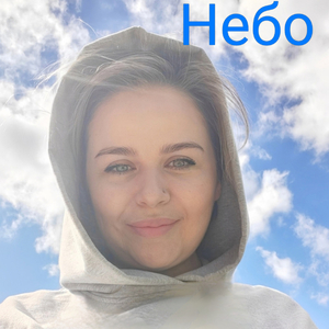 Небо