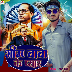 Bhim Baba Ke Pyar