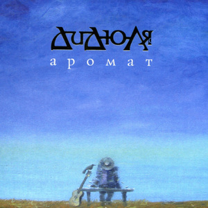 Воздушный змей