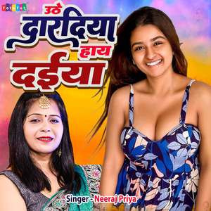 Uthe Daradiya Hay Daiya