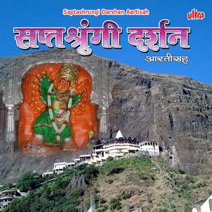 Prachand Chandabai Saptashrung Niwasini Ho (Saptashrungi Aarti)