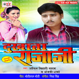 Tani Up Down Kala Hai Haathe Se Dhala