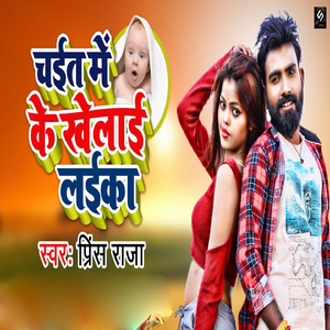 Chaita Mein Ke Khelayi Laika