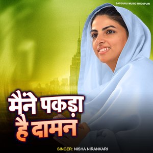 Maine Pakda Hai Daman