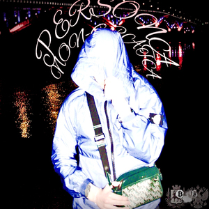 Подвиг (Outro)