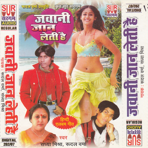 Lahnga Utha Ke Dekha A Rajbu