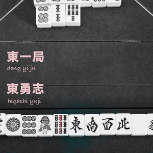 AMANOGAWA (Acoustic　2010)