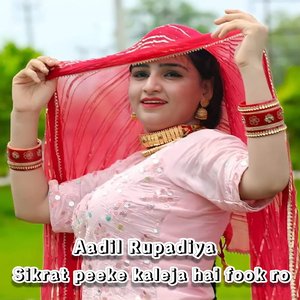 Sikrat peeke kaleja hai fook ro