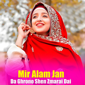 Da Sta Gul Shunde