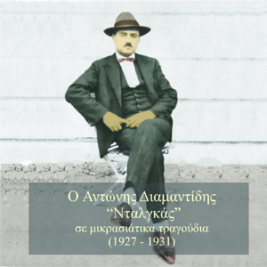 Από τα μπερδέλια πέφτω