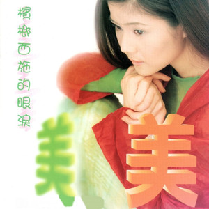 爱你的心天也悲