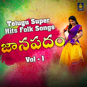 Bottu Meeda Bottu Boddu Kinda Cheerakatti