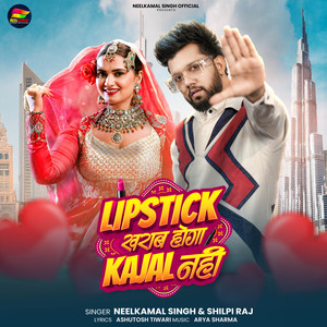 Lipstick Kharab Hoga Kajal Nahin