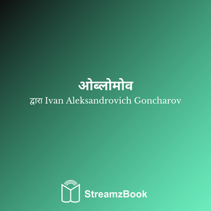 भाग 4 - छह - 2