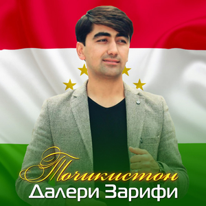 Точикистон