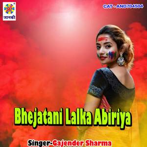 Bhejatani Lalka Abiriya