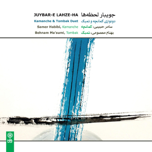 Owj (feat. Behnam Ma’sumi)