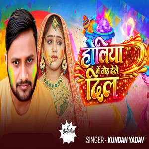 Holiya Me Tod Dele Dil