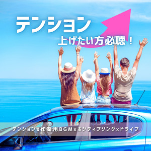 The Days (PARTY HITS REMIX)