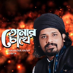 Tomar Chokhe