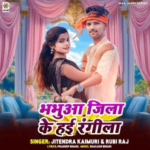 Bhabhua Jila Ke Hai Rangila