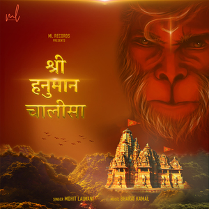 Shree Hanuman Chalisa