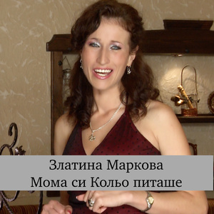 Сестро Лиляно