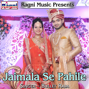 Jaimala Se Pahile