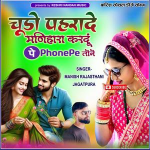 Chudo pahrade manihara kardyu phone pay