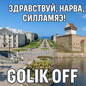 Zdravstvuj Narva, Sillamae!