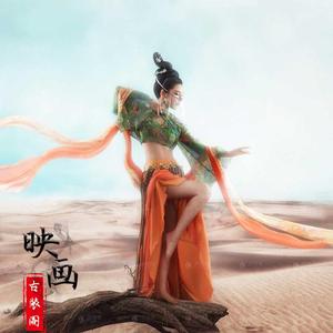 夕舞风华