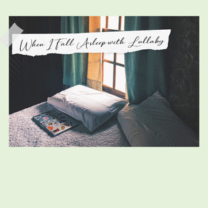 舒伯特的摇篮曲 (森林版)