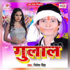 18 Me Aaithhal Chhodaib