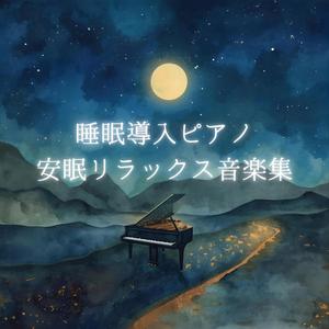 星降る夜の子守歌