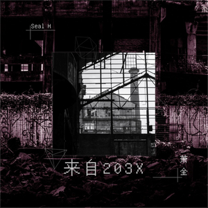 今夜我喝了太多的酒