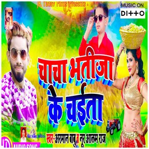 Chacha Bhatija Ke Chaita